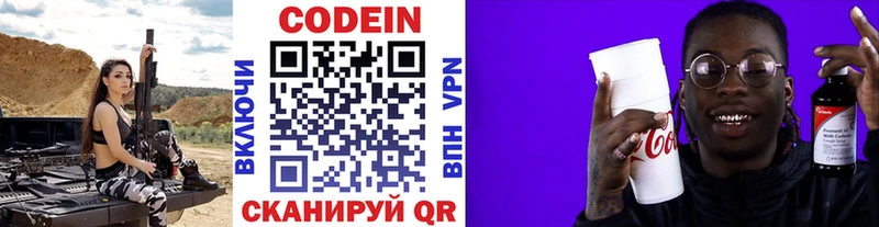 Codein Purple Drank  Лахденпохья 